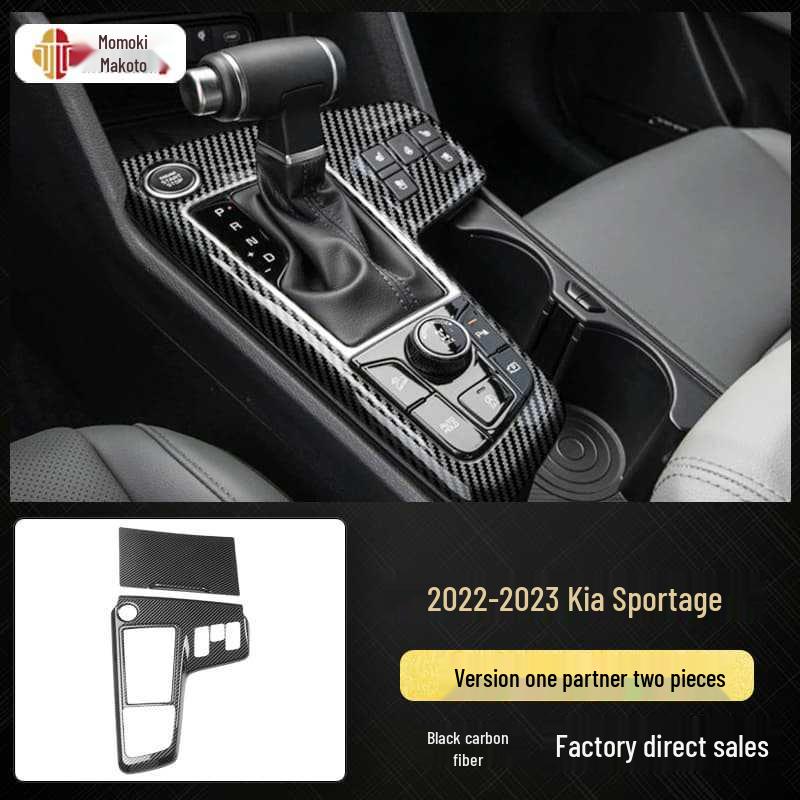 Sticker Cambio Marce Sportage 2022-2023 Fibra di Carbonio Venatura Legno di Pesco Antigraffio
