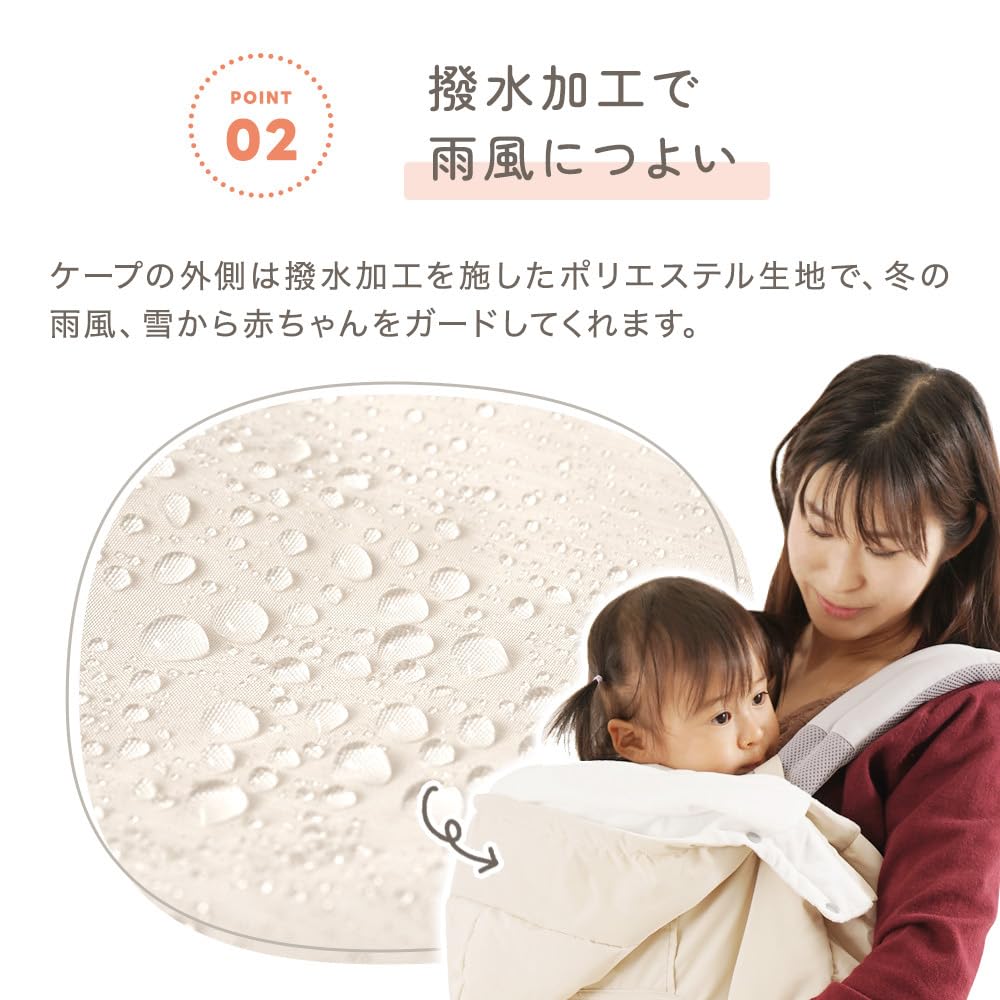 Ange Smile Baby Carrier/Stroller Cover with Pocket, Hooded, Water-Repellent, Ivory, for Cold Weather Protection