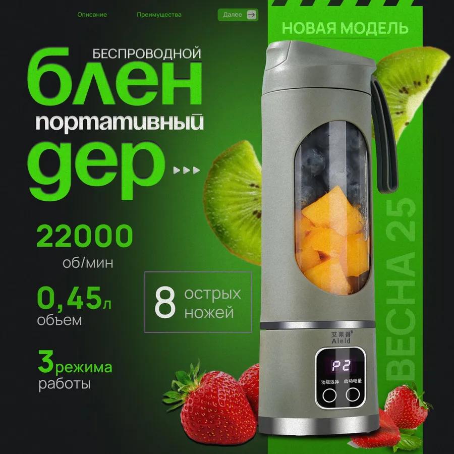 Portable Blender B11, Green