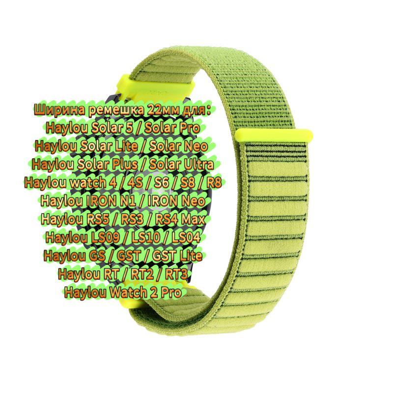Nylon Strap for Haylou Watch 4 4S S6 S8 R8 RS5 RS4 Plus Max, Watchband for Haylou Solar 5 Ultra/IRON N1 Neo LS12 LS11 Breathable Bracelet