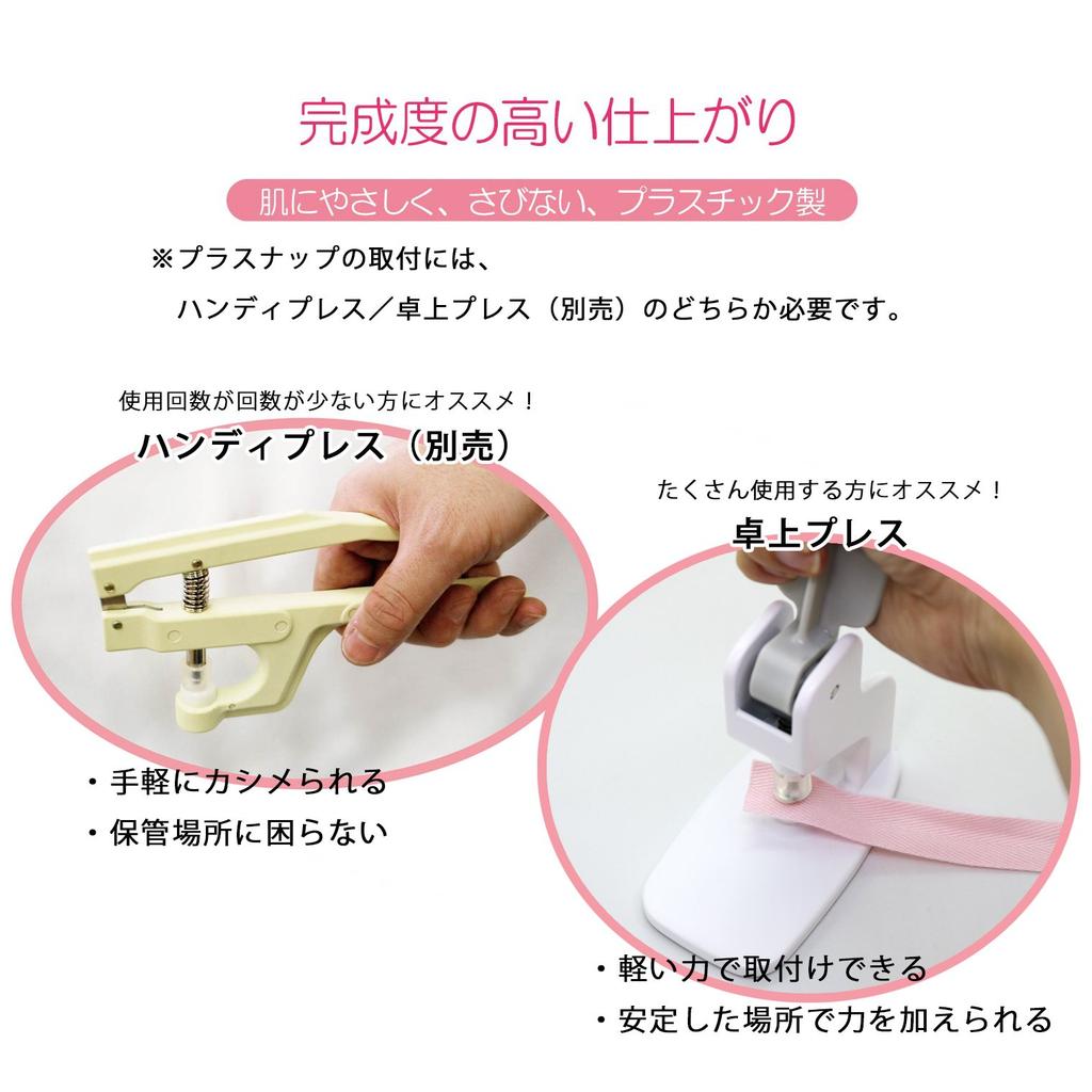 Kiyohara Sankokko Tabletop Press for Plus Snaps (KIYOHARA) (SUN15-94)