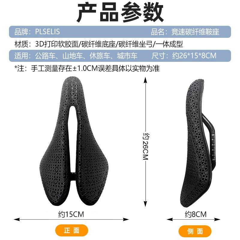 Carbon Fiber Bicycle Saddle 3D Printed Hollow Design Ultralight Comfortable Road Mountain Bike Seat Pad
