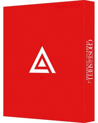 Ghost In the Shell SAC_2045 Sustainable War (Special Limited Edition) [Blu-ray]