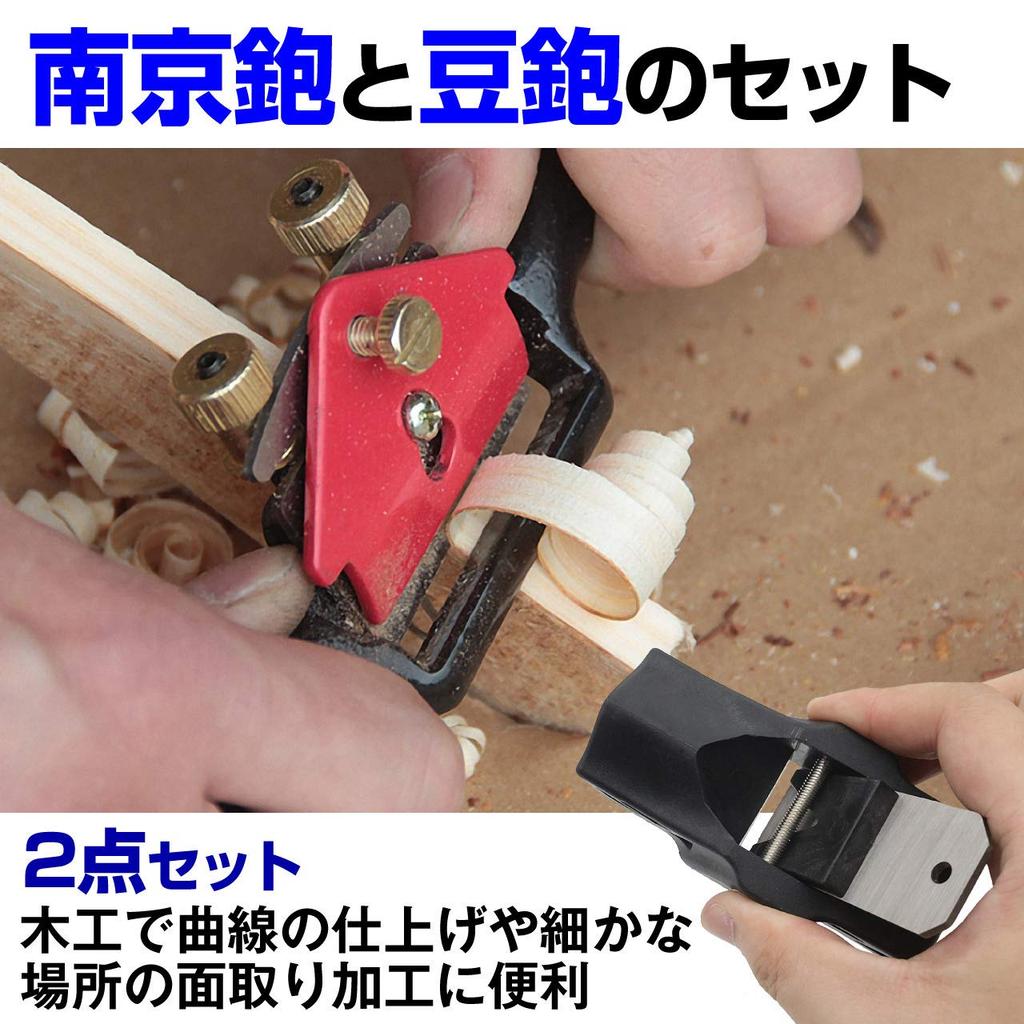 Felimore Woodworking Planer with Nanjing Curved Surface and Mini Plane Set Handle, Plane, Finishing, Chamfering, (2-Piece Set)