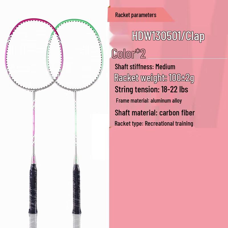 He Da Wu Badminton Racket Set