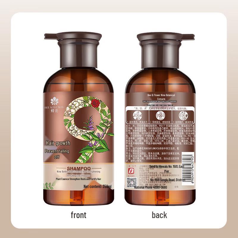 Fenghua Jiuzun Plant Extract Hair Strengthening Shampoo