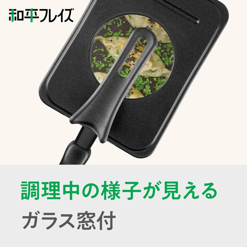 Wahei Freiz Leans II Frying Pan Cover for Egg Frying Pans with Fluoroplastic Black (RE-7374) (12x14cm, 12x17cm, 13x18cm), Stand-Type Window, Coating,