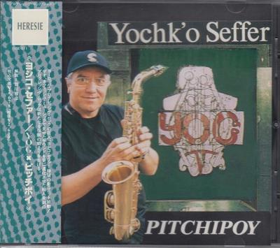 CD YOCHK'O SEFFER - Yog I - Pitchipoy HER011 Heresie 1997 Japan ObiJazz Used