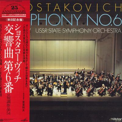 LP Schallplatte EVGENI SVETLANOV - Schostakowitsch: Symphonie Nr. 6 VIC2373 VICTOR Japan Obi Klassisch Gebraucht