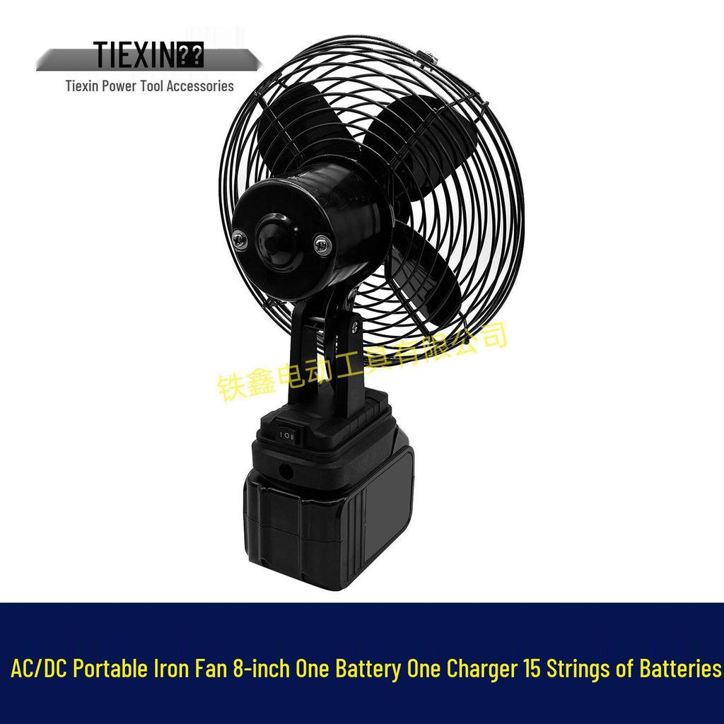 Makita-Style 8" Dual Function AC/DC Iron Fan, 220V, Compatible with 21V Battery Series 15.