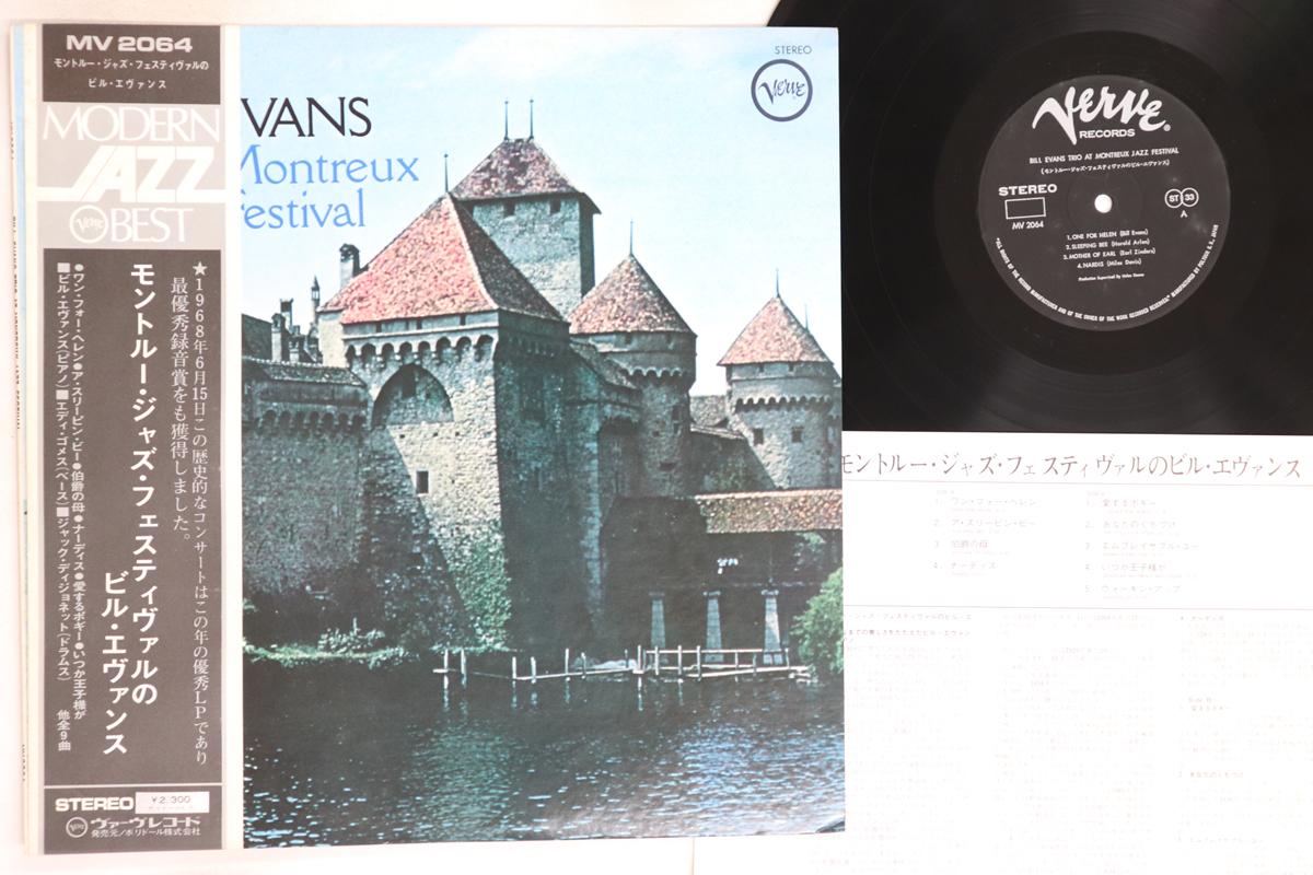 

LP Пластинка БИЛЛ ЭВАНС - На джазовом фестивале в Монтрё MV2064 VERVE 1973 Япония Оби Джаз Б/У