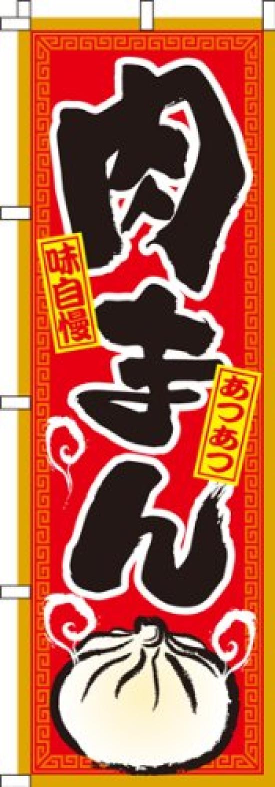 Itami Art Banner Steamed Bun 0260052IN -