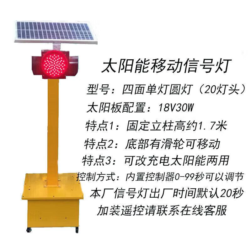 Ironland Solar Traffic Signal Warning Lights