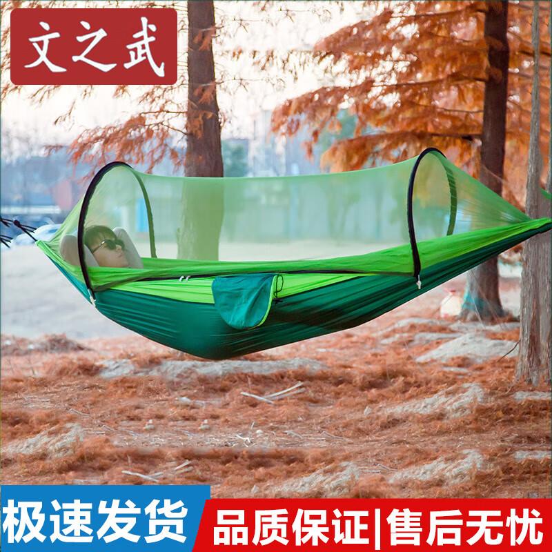 Wenzhiwu Portable Camping Hammock with Mosquito Net
