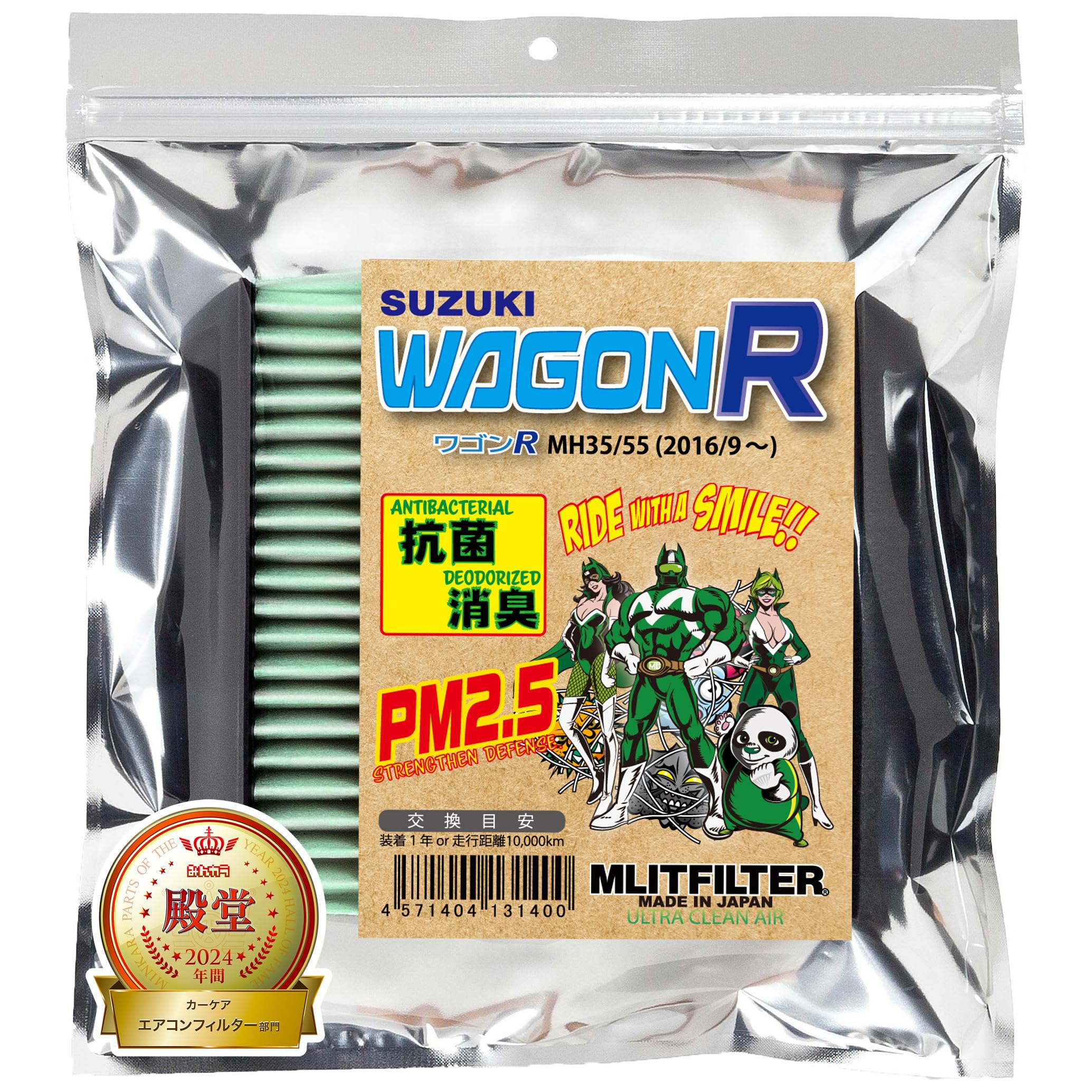 

MLITFILTER D-110_WAGONR Air Conditioner Filter (MH35/55) Anti-bacterial Anti-Mildew Odor Resistant Length 17cm x Width зелений