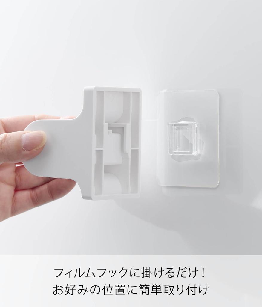 Yamazaki Adjustable Film Hook Shower Holder White 10288