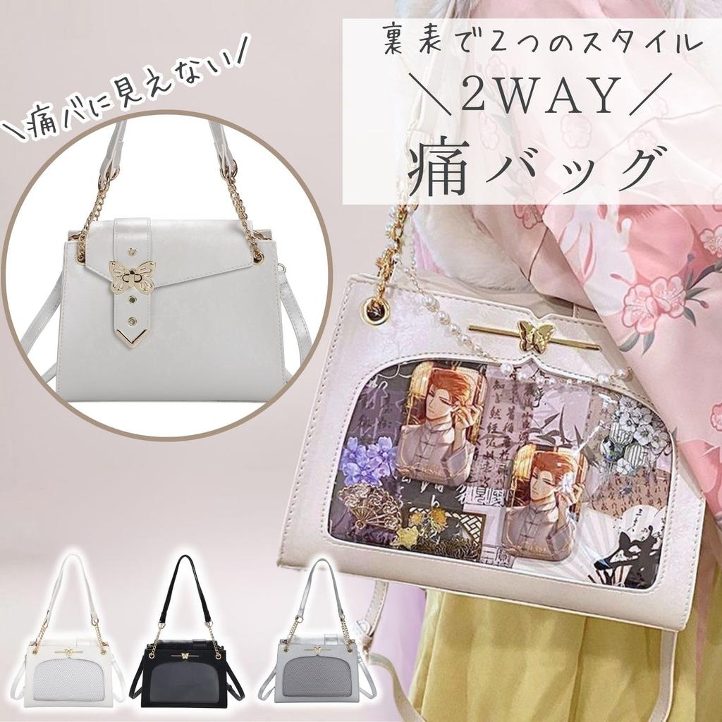 Harujio Ita Butterfly Shoulder Tote Otaku Available In and Perfect for Supporting Your Otaku Ita Bag Sheet Bag, Small, Mini, Bag, Bag, 2-Way, Stylish,