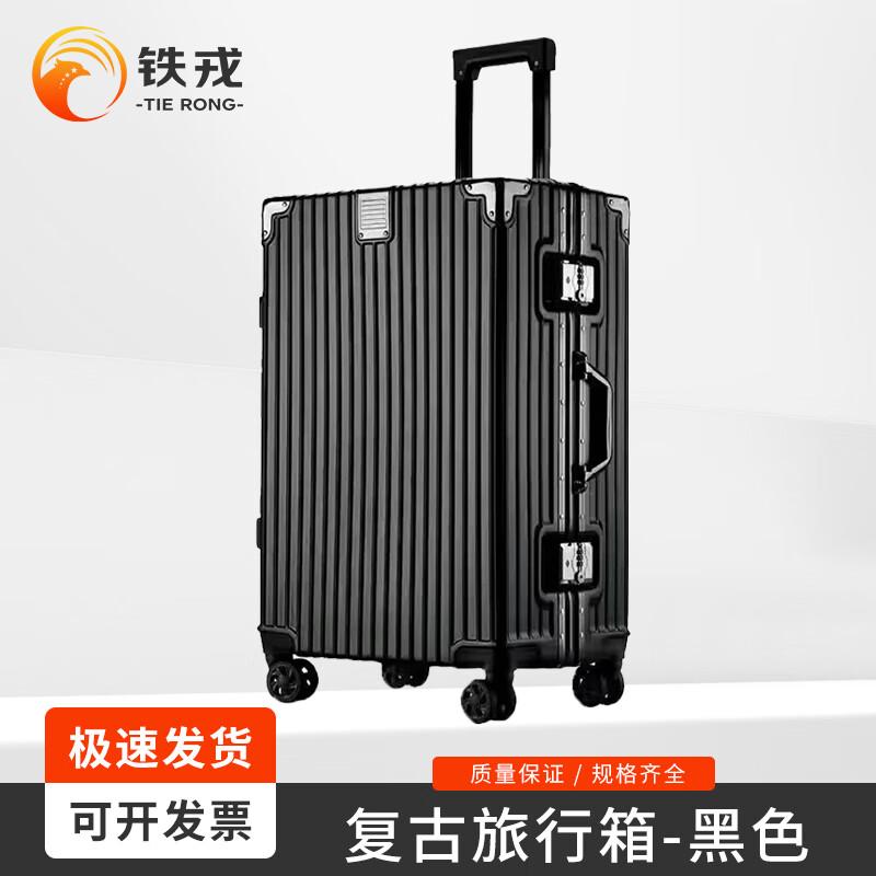Tiejian Retirement Commemorative Aluminum Frame Suitcase 26-inch черный