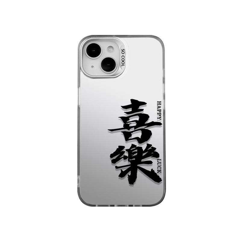 The text case is suitable for Apple 15promax mobile phone case iphone14 anti-drop 13 moisture 12xr magnetic attraction all-inclusive.