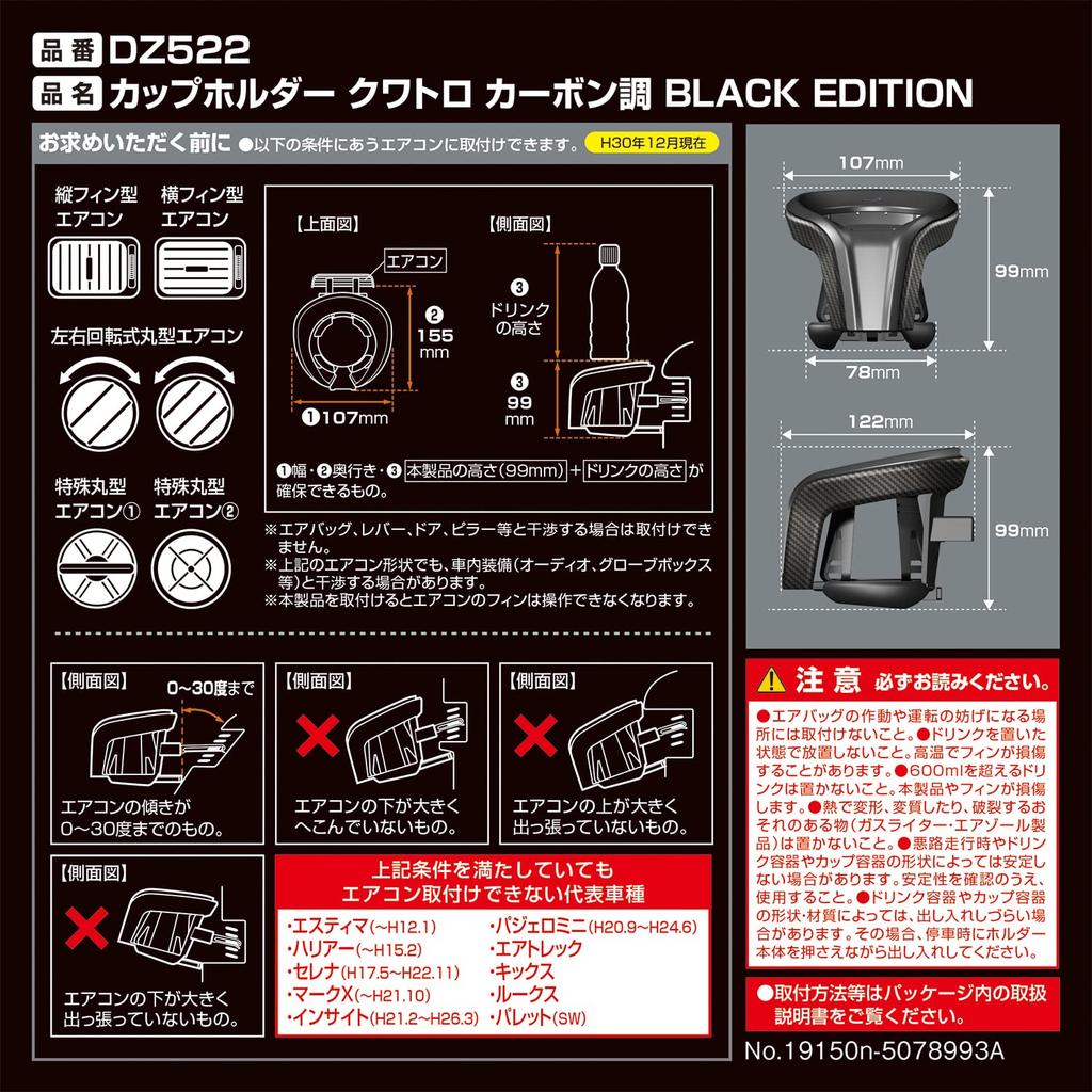 Carmate Quattro X Carbon Fiber Black Drink Holder DZ522
