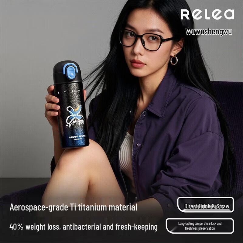 RELEA KEEPER Titanium Portable Cup 450ML