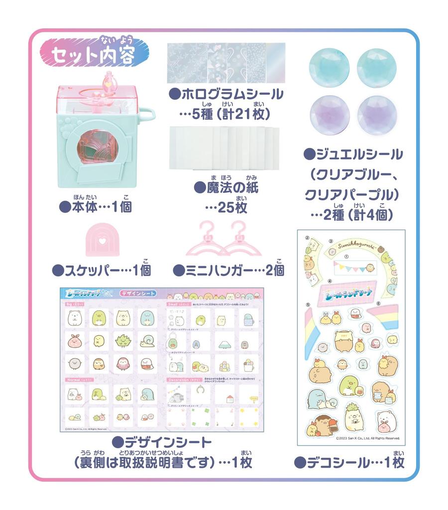 MegaHouse Seal Laundry Na Sumikko Gurashi 6 and (Ages up)