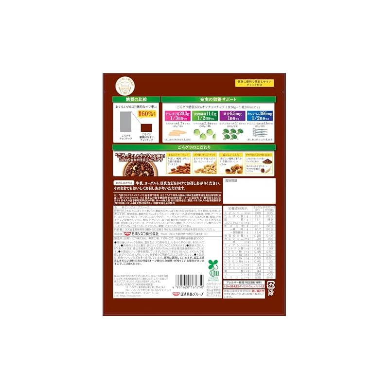 Nissin Cisco Gorogura 60% Less Sugar Chocolate Nut 300g