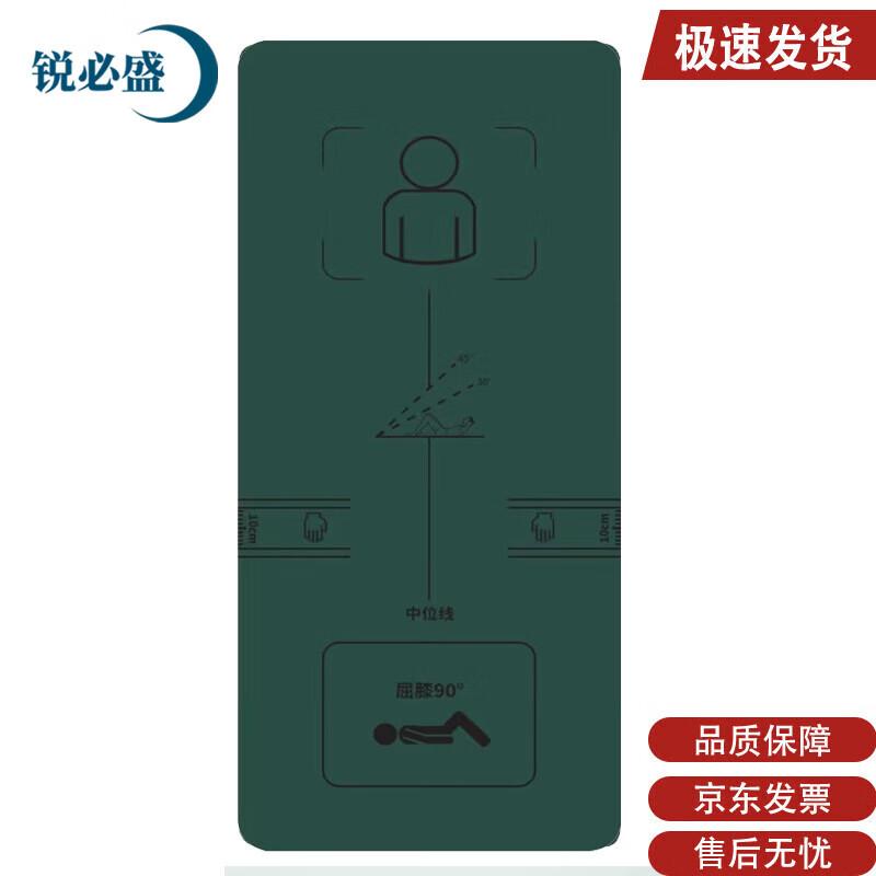 Ruibisheng Green Fitness & Yoga Mat