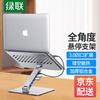 Ugreen Adjustable Laptop Stand with USB 3.0 Hub