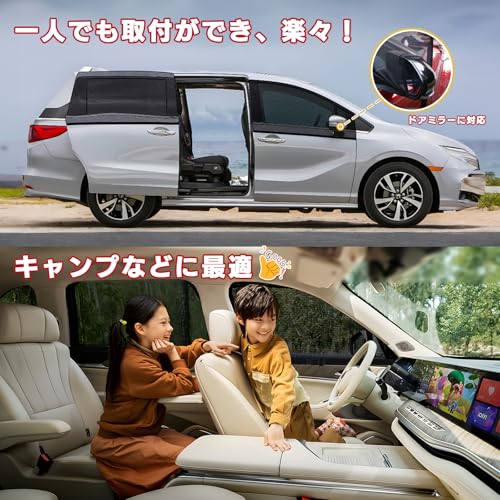 ZATOOTO Car Insect Repellent Net, Screen Door, Ventilation, Insect Repellent, Blackout, Privacy, Sleeping in the Car, Wind Net, UV Protection, Pr