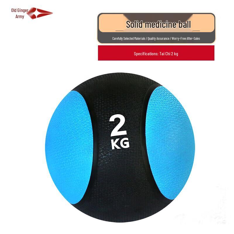 Old Jiang Jun Gravity Fitness Medicine Ball