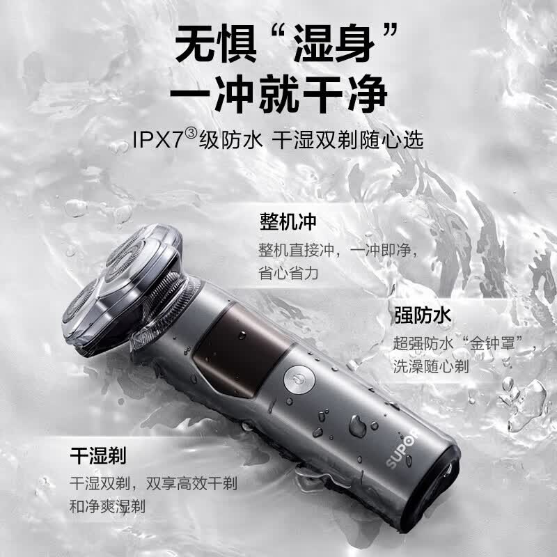 Supor ES-RT31 Electric Shaver CN plug (adapter included)