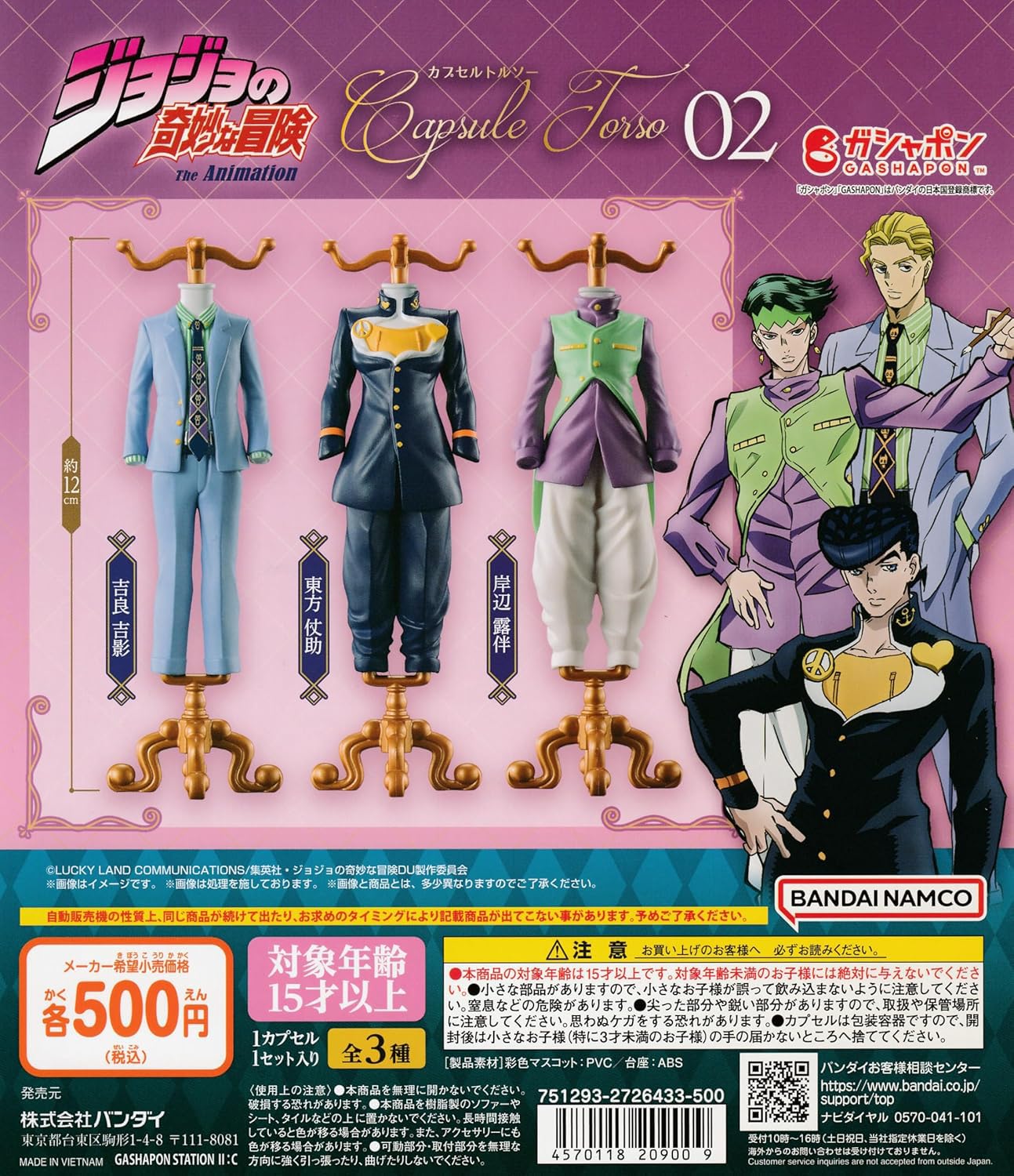 

Capsule Torso JoJo s Bizarre Adventure 02 Gachapon Capsule Toy Complete Set of 3