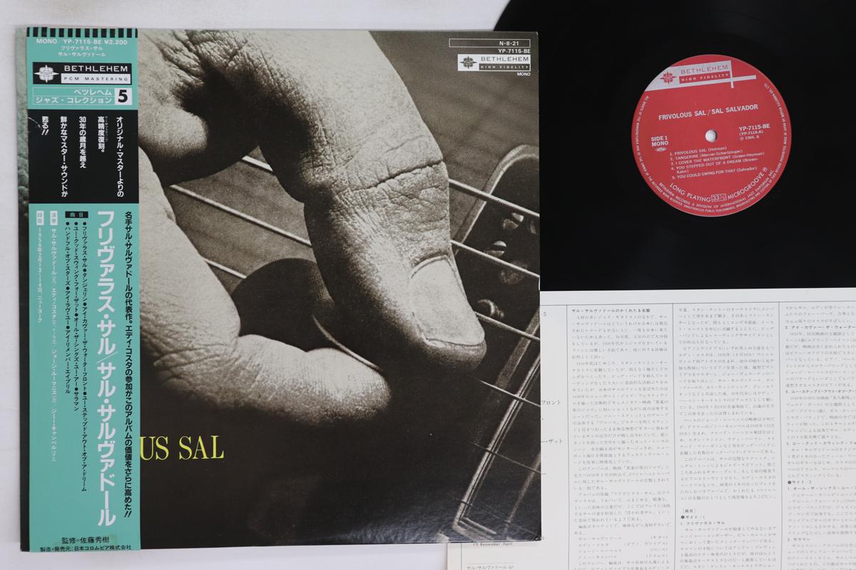 

LP Record SAL SALVADOR Frivolous Sal YP7115BE BETHLEHEM 198 Japan Obi Jazz Used