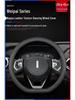 Leather Steering Wheel Cover for Great Wall WEY VV5, VV6, VV7, Mocha, Tank 300