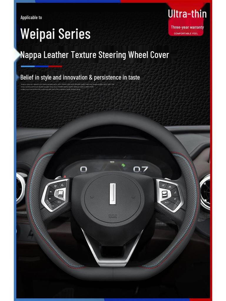 Leather Steering Wheel Cover for Great Wall WEY VV5, VV6, VV7, Mocha, Tank 300