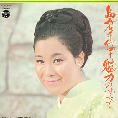 LP ieraksts CHIYOKO SHIMAKURA - Miryoku No Subete ALW178 COLUMBIA 1969 Japāna Obi Japāņu Enka Lietots