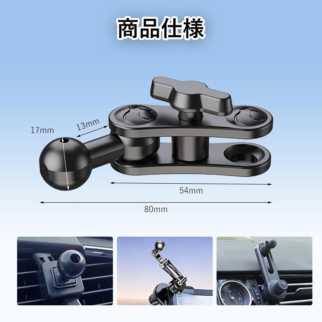 Ball mount holder, intermediate mount for cars 17mm, 360 degree