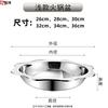 Xin Jingzhou Stainless Steel Clear Soup Hot Pot