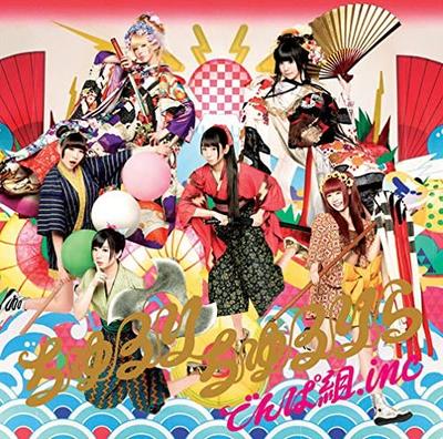 CD DEMPAGUMI.INC - Chururichururira(shokaigenteiban A) TFCC89506 Japan ObiJapanese Pop/Rock Used
