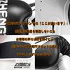 ZTTY Boxing Gloves by RIZIN Active CFFC Flyweight Champion and 5th DEEP Flyweight Champion PU Latex Cotton Breathable Taekwondo Martial Arts Karate