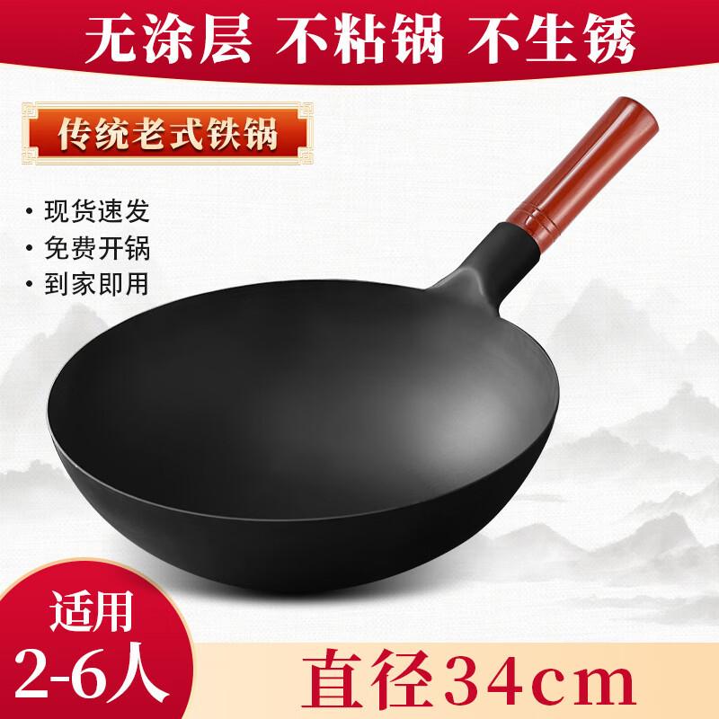 Zijin He s Handmade Traditional Fine Iron Wok