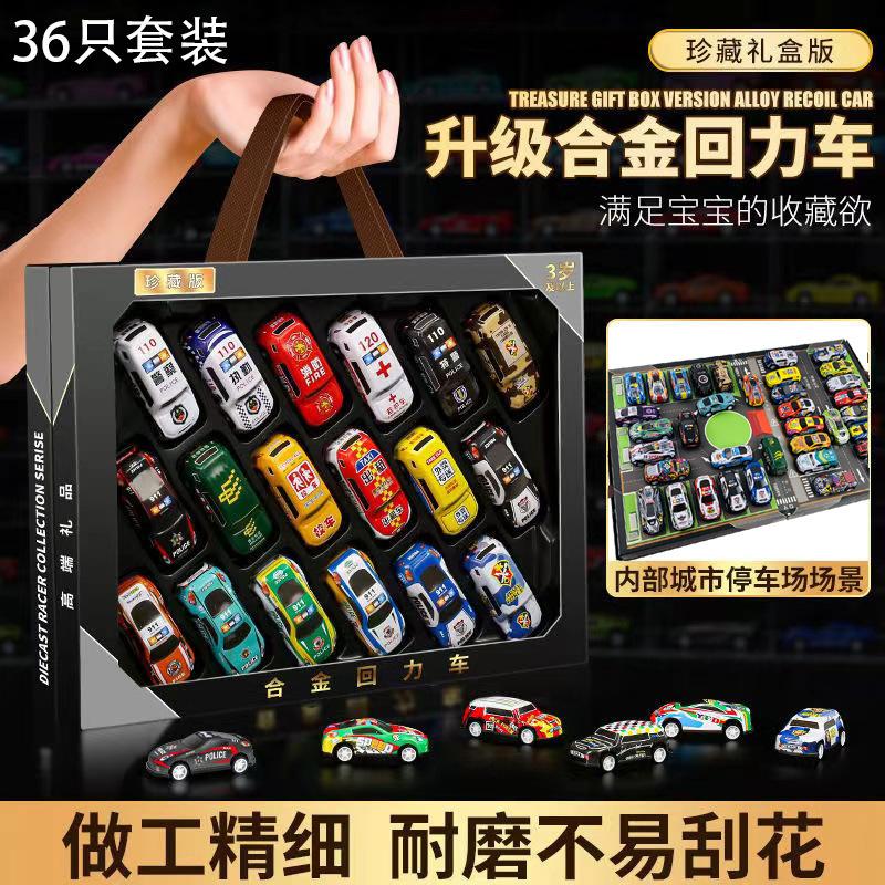

Alloy Car Set Simulation Car Set Model Supermarket Gift Box Boy Birthday Gift