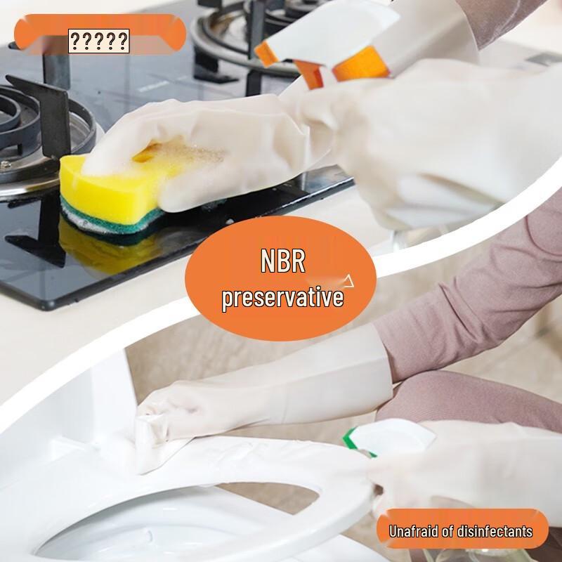 Miaojie Thickened Durable Nitrile Household Gloves