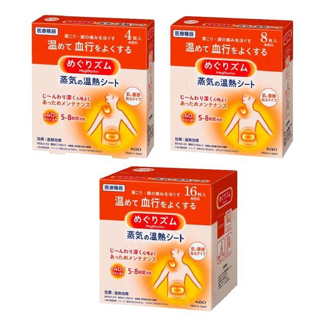 Kao - MegRhythm Steam Shoulder & Back Stick On Skin Thermo Patch Fragrance Free - 8 pcs