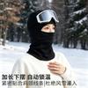 Ski face mask, new ski hood, windproof and cold-proof, professional outdoor men's and women's models, warm in autumn and winter