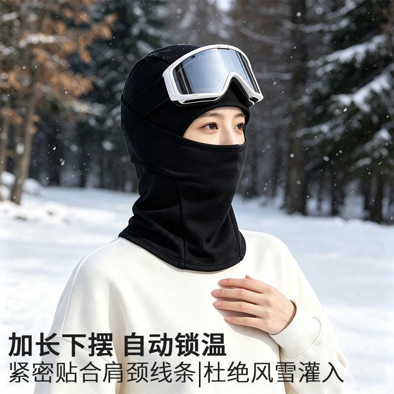 Ski face mask, new ski hood, windproof and cold-proof, professional outdoor men's and women's models, warm in autumn and winter