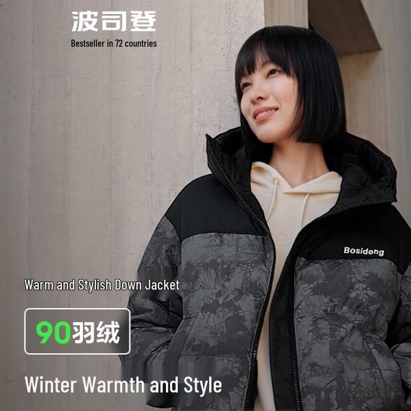 BOSIDENG B40143302 Sporty Patchwork Hooded Down Jacket