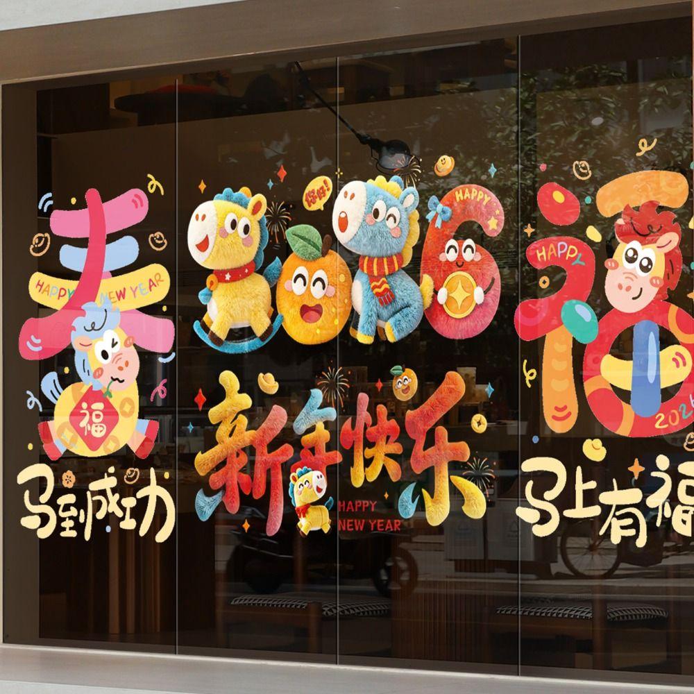 PVC Electrostatic New Year Window Stickers Reusable Stickers Glass Stickers New Year Wall Sticker