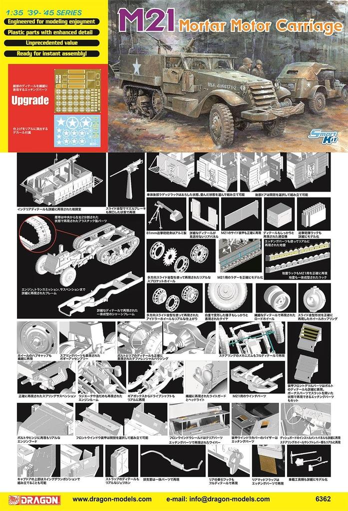 WW2 American M21 Mortar Plastic Model DR6362 Platz/Dragon 1/35 Self-Propelled (Combat Vehicle)